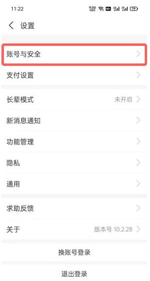 支付宝划一划怎么设置?支付宝划一划设置教程截图