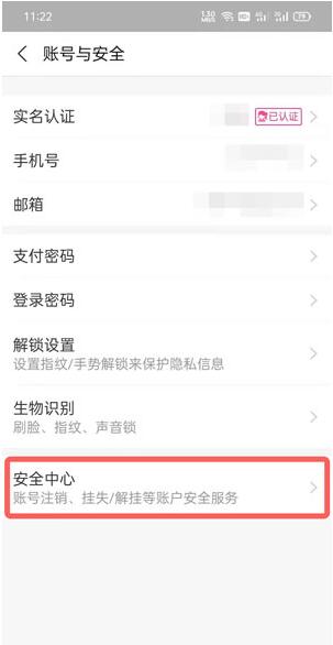 支付宝划一划怎么设置?支付宝划一划设置教程截图