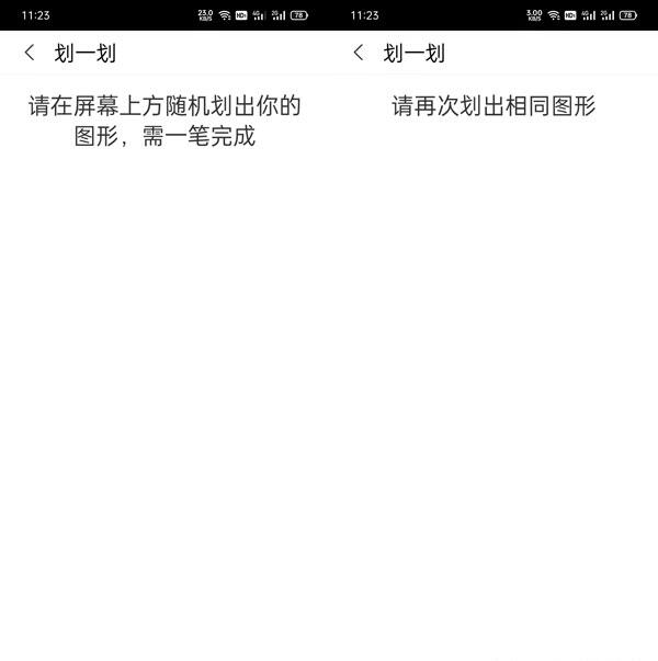 支付宝划一划怎么设置?支付宝划一划设置教程截图