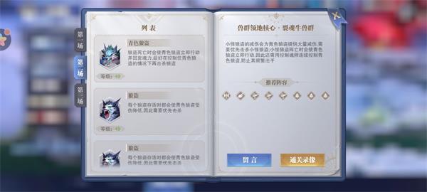 斗罗大陆：魂师对决皇家狩猎裂魂牛怎么过？斗罗大陆：魂师对决皇家狩猎裂魂牛通关方法截图