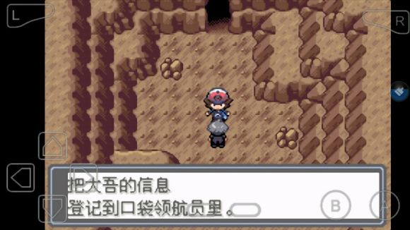 口袋妖怪永恒的光明怎么玩？口袋妖怪永恒的光明玩法详解截图