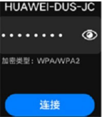 华为儿童手表4pro怎么连接WiFi?华为儿童手表4pro连接WiFi的方法步骤截图