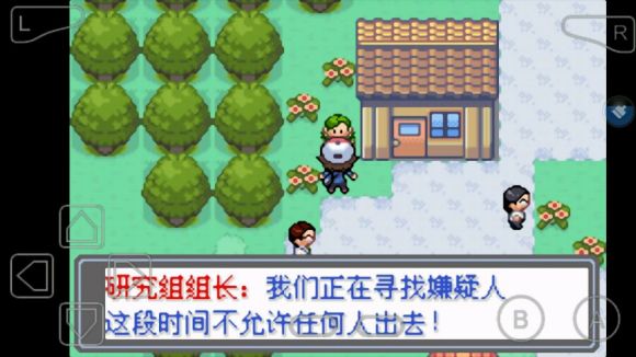 口袋妖怪永恒的光明怎么玩？口袋妖怪永恒的光明玩法详解截图