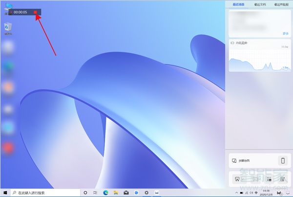 华为电脑怎么录屏?华为电脑录屏开启的操作方法截图