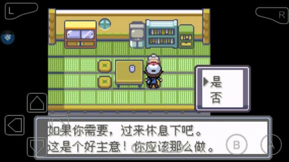 口袋妖怪永恒的光明怎么玩？口袋妖怪永恒的光明玩法详解截图