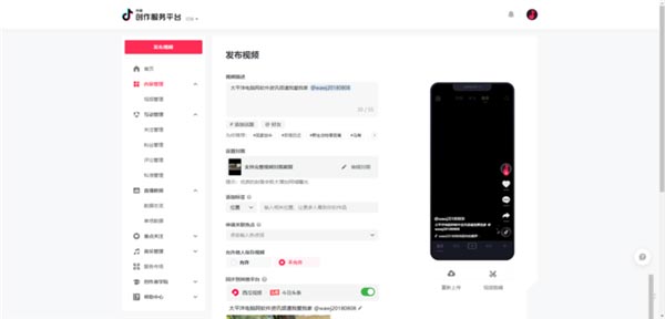 抖音网页版好用吗？抖音网页版使用体验截图