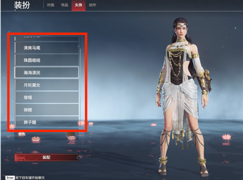 永劫无间捏脸发型发色怎么修改?永劫无间捏脸发型发色修改方法截图