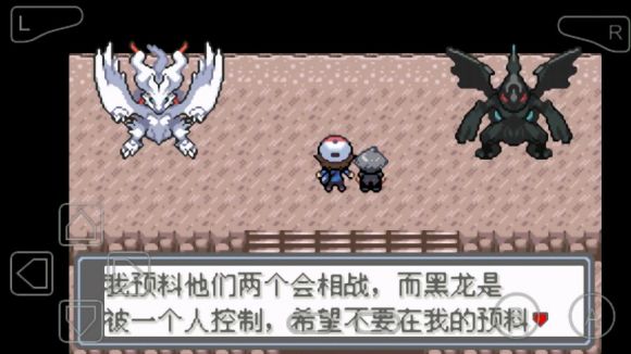 口袋妖怪永恒的光明怎么玩？口袋妖怪永恒的光明玩法详解截图