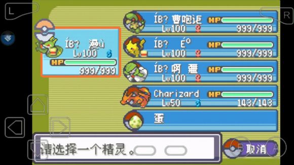 口袋妖怪永恒的光明怎么玩？口袋妖怪永恒的光明玩法详解截图