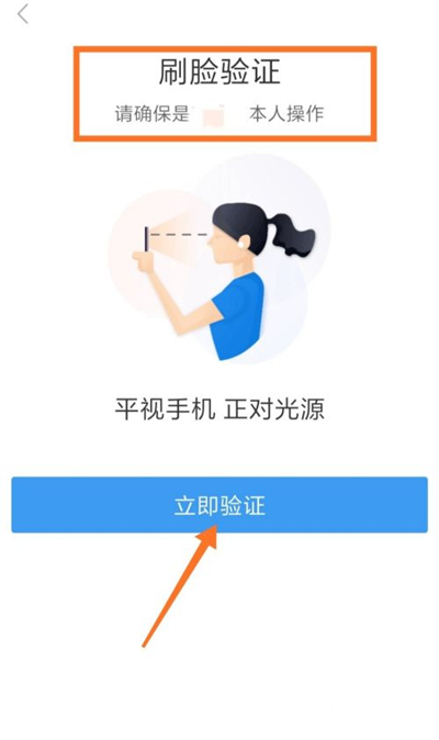 农业银行怎么更新身份证信息?农业银行更新身份证信息方法截图