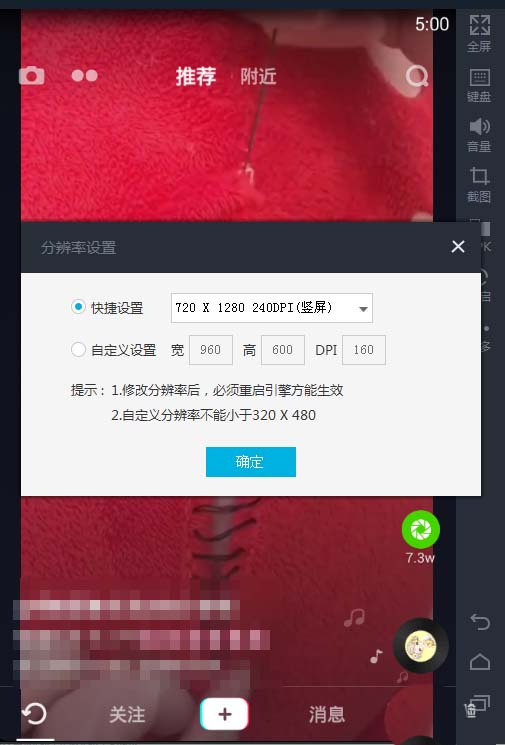 抖音电脑版在哪里设置分辨率?抖音电脑版分辨率的设置方法截图