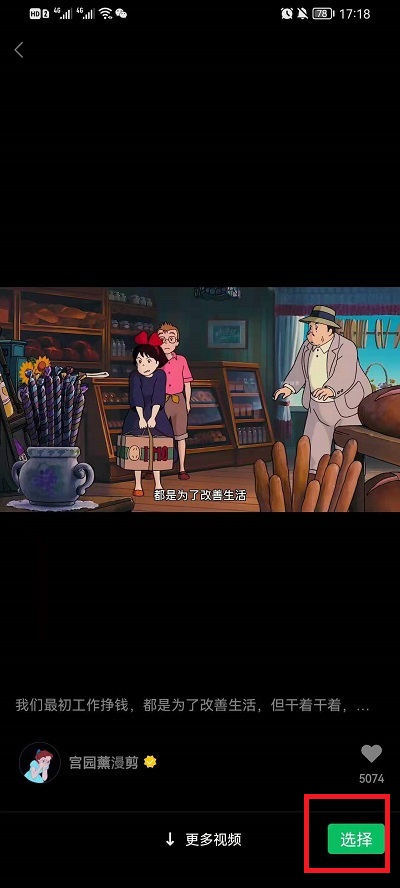 微信朋友圈背景动态视频怎么设置?朋友圈背景动态视频设置方法截图