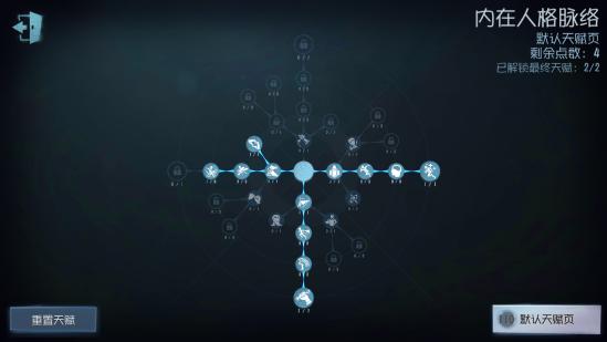 第五人格祭祀怎么玩？第五人格祭祀玩法技巧截图