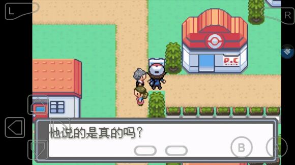 口袋妖怪永恒的光明怎么玩？口袋妖怪永恒的光明玩法详解截图