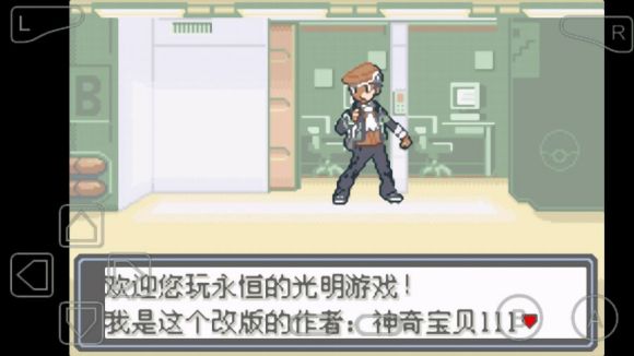 口袋妖怪永恒的光明怎么玩？口袋妖怪永恒的光明玩法详解