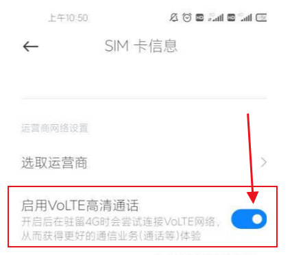 如何退出红米K40pro高清通话?红米K40pro退出高清通话方法截图