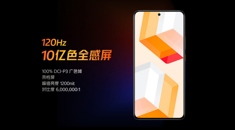 iQOO 8 系列正式发布 售价3799元起 24日开售截图