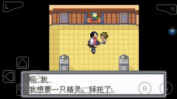 口袋妖怪永恒的光明怎么玩？口袋妖怪永恒的光明玩法详解截图