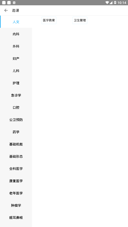 掌上华医怎么得学分?掌上华医获得学分的方法截图