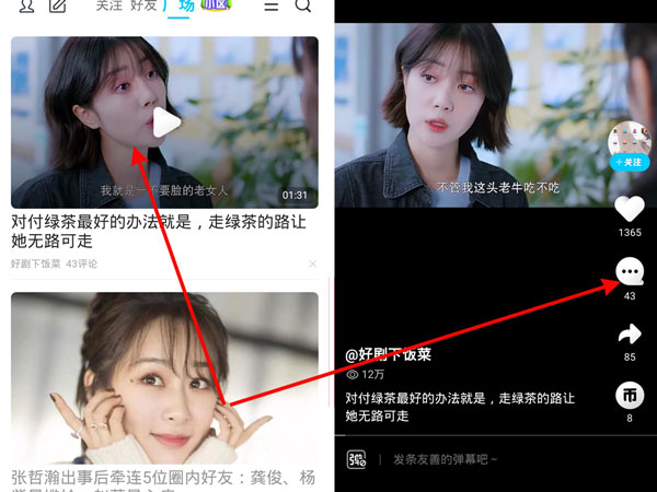 qq看点怎么私信作者?qq看点私信作者的方法截图