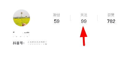 抖音网页版在哪里看关注的人?抖音网页版查看关注的人方法教程