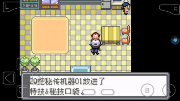 口袋妖怪永恒的光明怎么玩？口袋妖怪永恒的光明玩法详解截图