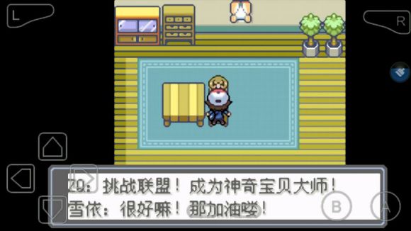 口袋妖怪永恒的光明怎么玩？口袋妖怪永恒的光明玩法详解截图