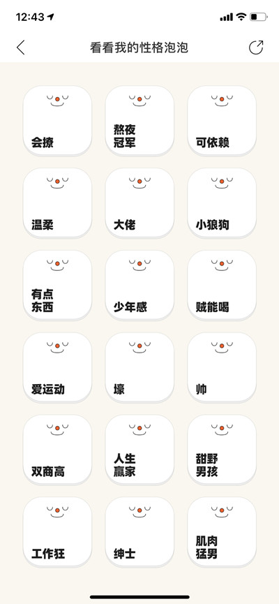 网易云音乐在哪里使用性格泡泡?网易云音乐性格泡泡使用方法截图