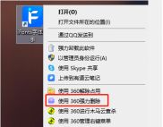 iFonts字体助手怎么注销/卸载?