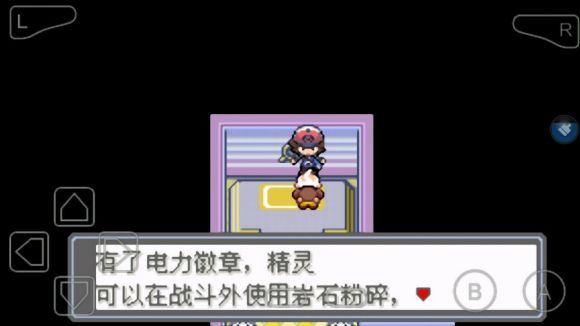 口袋妖怪永恒的光明怎么玩？口袋妖怪永恒的光明玩法详解截图