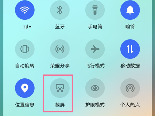 荣耀畅玩20怎么截屏?荣耀畅玩20截屏方法介绍截图