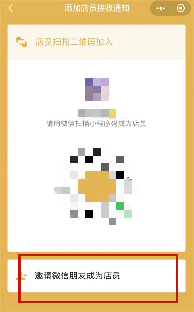 微信怎么开通收款助手?微信开通收款助手方法截图