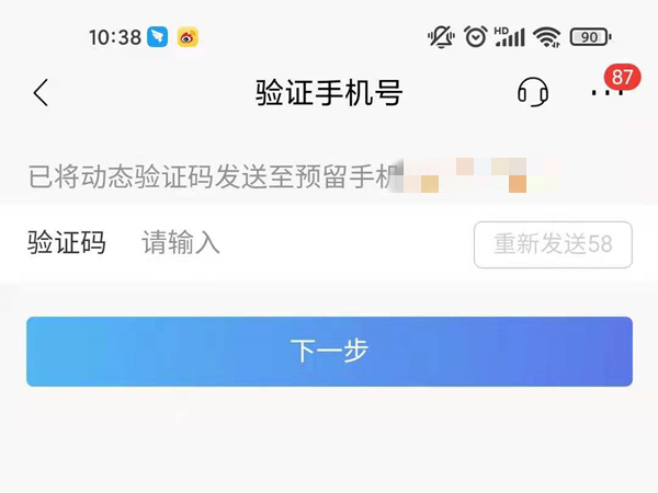 招商銀行怎么更新身份證信息？招商銀行更新身份證信息教程截圖