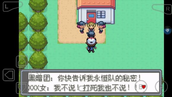 口袋妖怪永恒的光明怎么玩？口袋妖怪永恒的光明玩法详解截图