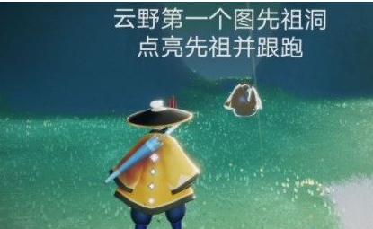 光遇8月31日每日任务怎么做?光遇8月31日每日任务完成攻略截图