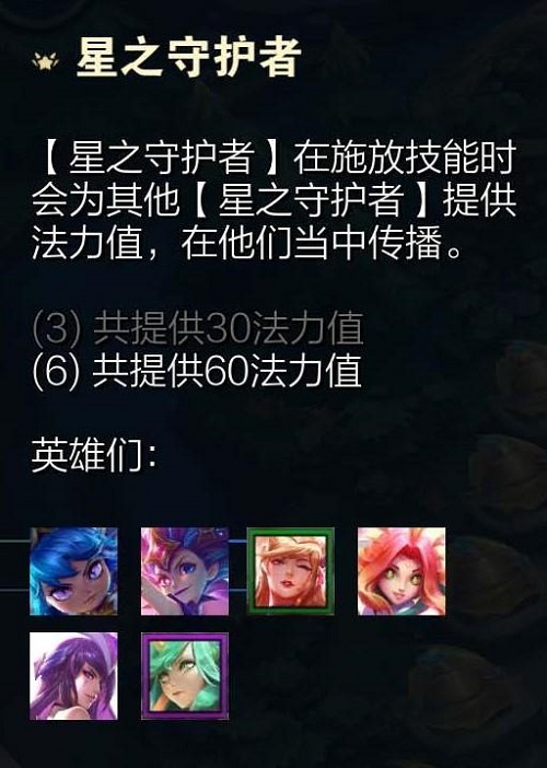 金铲铲之战星守四法阵容怎么搭配？金铲铲之战星守四法阵容搭配推荐