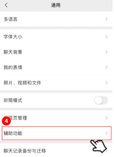 微信怎么看微信支付绑定的姓名?微信查看微信支付绑定了几个微信的方法截图