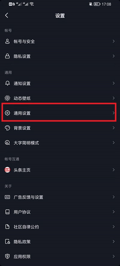 抖音观看历史怎么关闭?抖音观看历史关闭教程截图