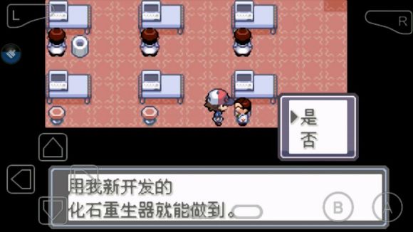 口袋妖怪永恒的光明怎么玩？口袋妖怪永恒的光明玩法详解截图