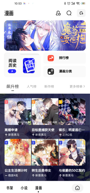 夸克浏览器怎么进入漫画阅读模式?夸克浏览器漫画阅读模式进入方法截图