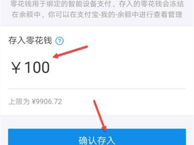 小天才手表如何用支付宝充值?小天才手表用支付宝充值的操作方法截图