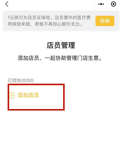 微信怎么开通收款助手?微信开通收款助手方法截图