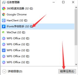 iFonts字体助手怎么注销/卸载?