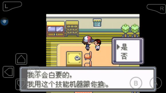 口袋妖怪永恒的光明怎么玩？口袋妖怪永恒的光明玩法详解截图