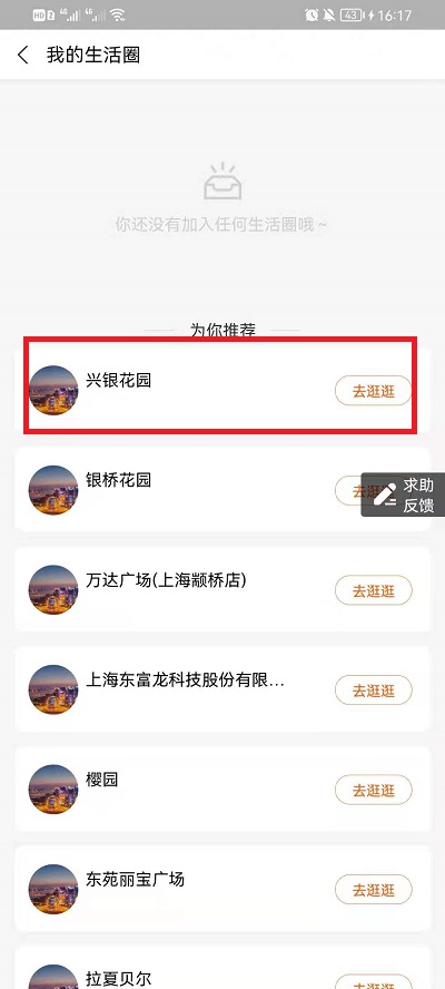 支付宝生活圈怎么进入?支付宝进入生活圈步骤方法截图