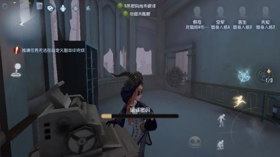 第五人格祭祀怎么玩？第五人格祭祀玩法技巧截图