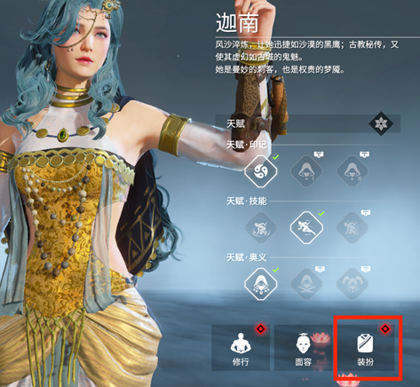 永劫无间捏脸发型发色怎么修改?永劫无间捏脸发型发色修改方法截图