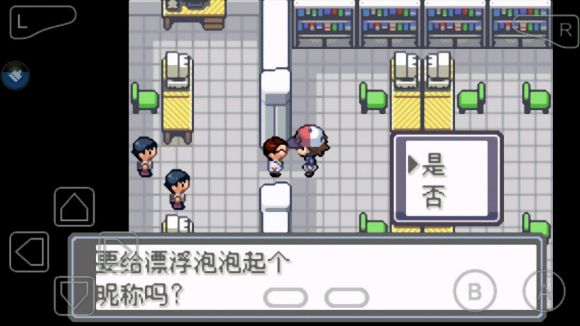 口袋妖怪永恒的光明怎么玩？口袋妖怪永恒的光明玩法详解截图