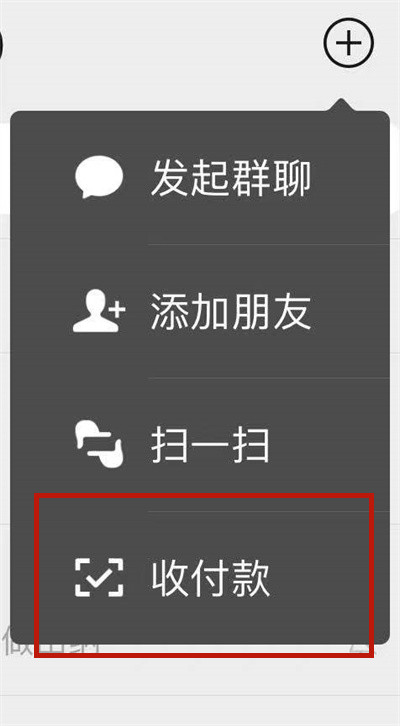 微信怎么开通收款助手?微信开通收款助手方法截图