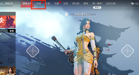 永劫无间捏脸发型发色怎么修改?永劫无间捏脸发型发色修改方法